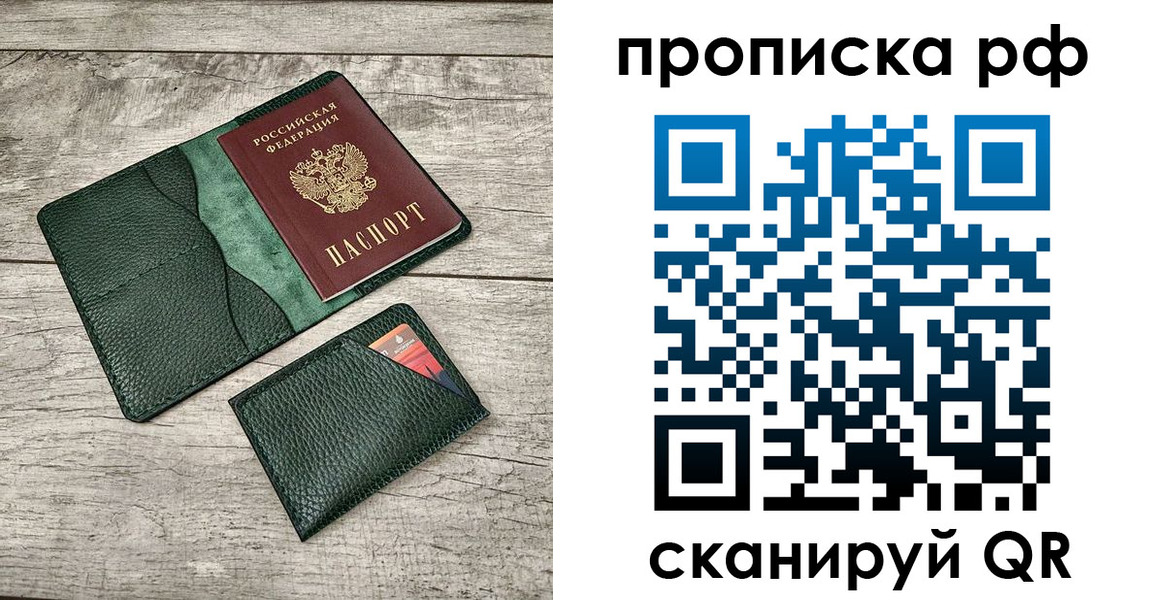 прописка иностранных граждан в Новгородской области