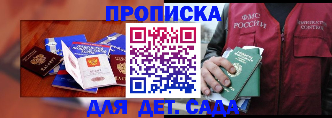 временная регистрация в квартире в Новгородской области