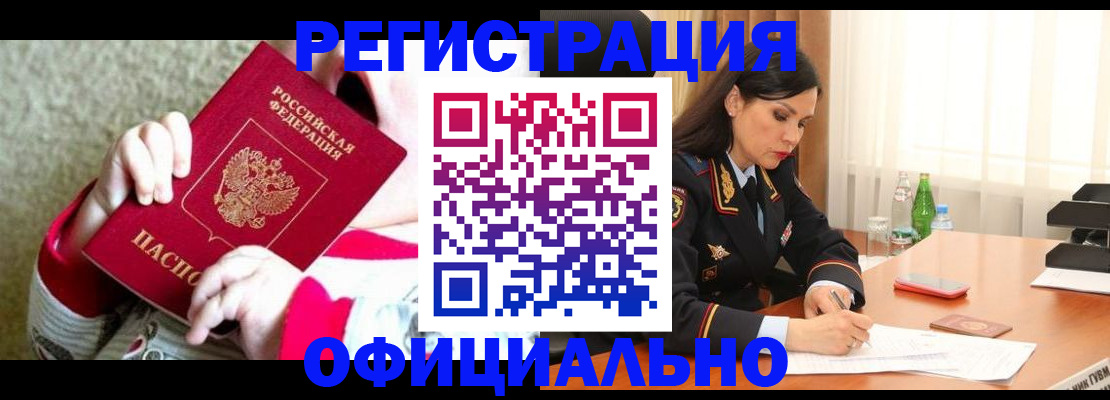 прописка регистрация в Новгородской области