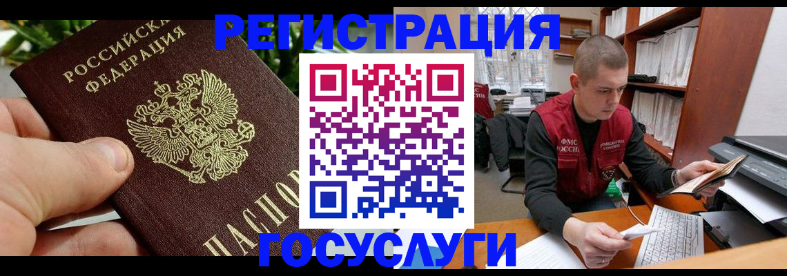 временная регистрация законно в Новгородской области