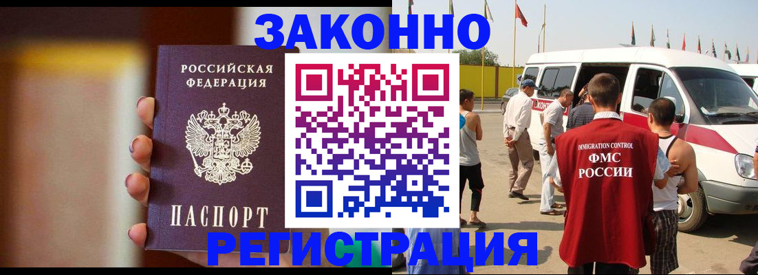 прописка в квартире в Новгородской области